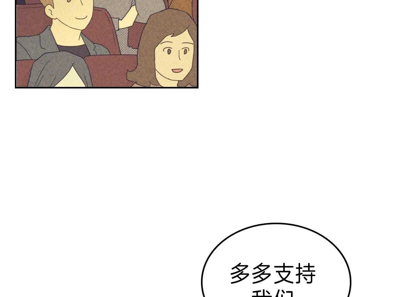 《内或外（共3季）》漫画最新章节第133话_另一种装扮免费下拉式在线观看章节第【14】张图片