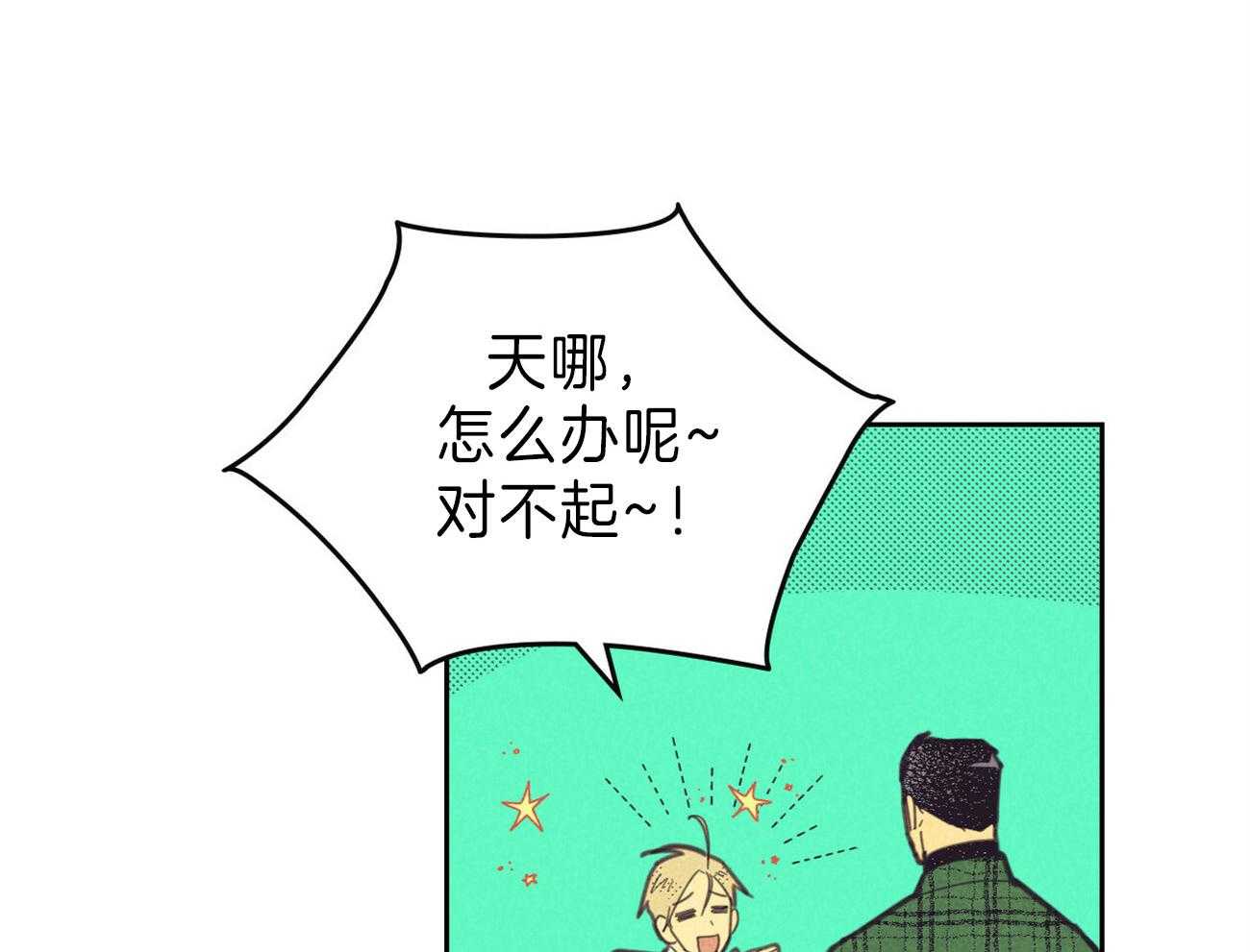 《内或外（共3季）》漫画最新章节第133话_另一种装扮免费下拉式在线观看章节第【32】张图片