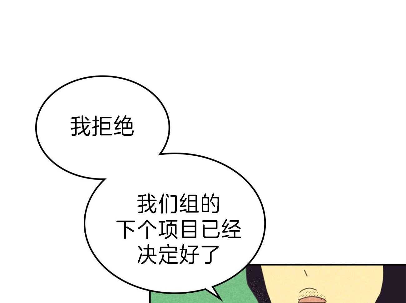 《内或外（共3季）》漫画最新章节第133话_另一种装扮免费下拉式在线观看章节第【5】张图片