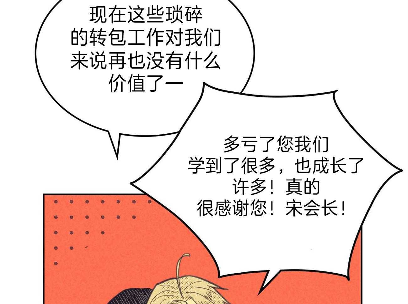 《内或外（共3季）》漫画最新章节第133话_另一种装扮免费下拉式在线观看章节第【3】张图片