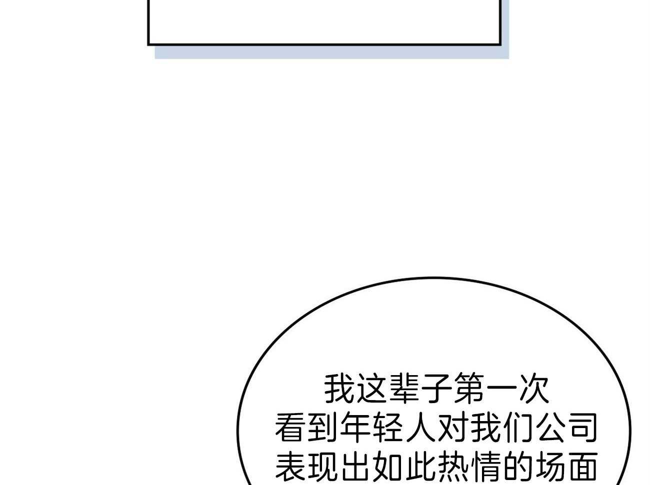 《内或外（共3季）》漫画最新章节第133话_另一种装扮免费下拉式在线观看章节第【11】张图片