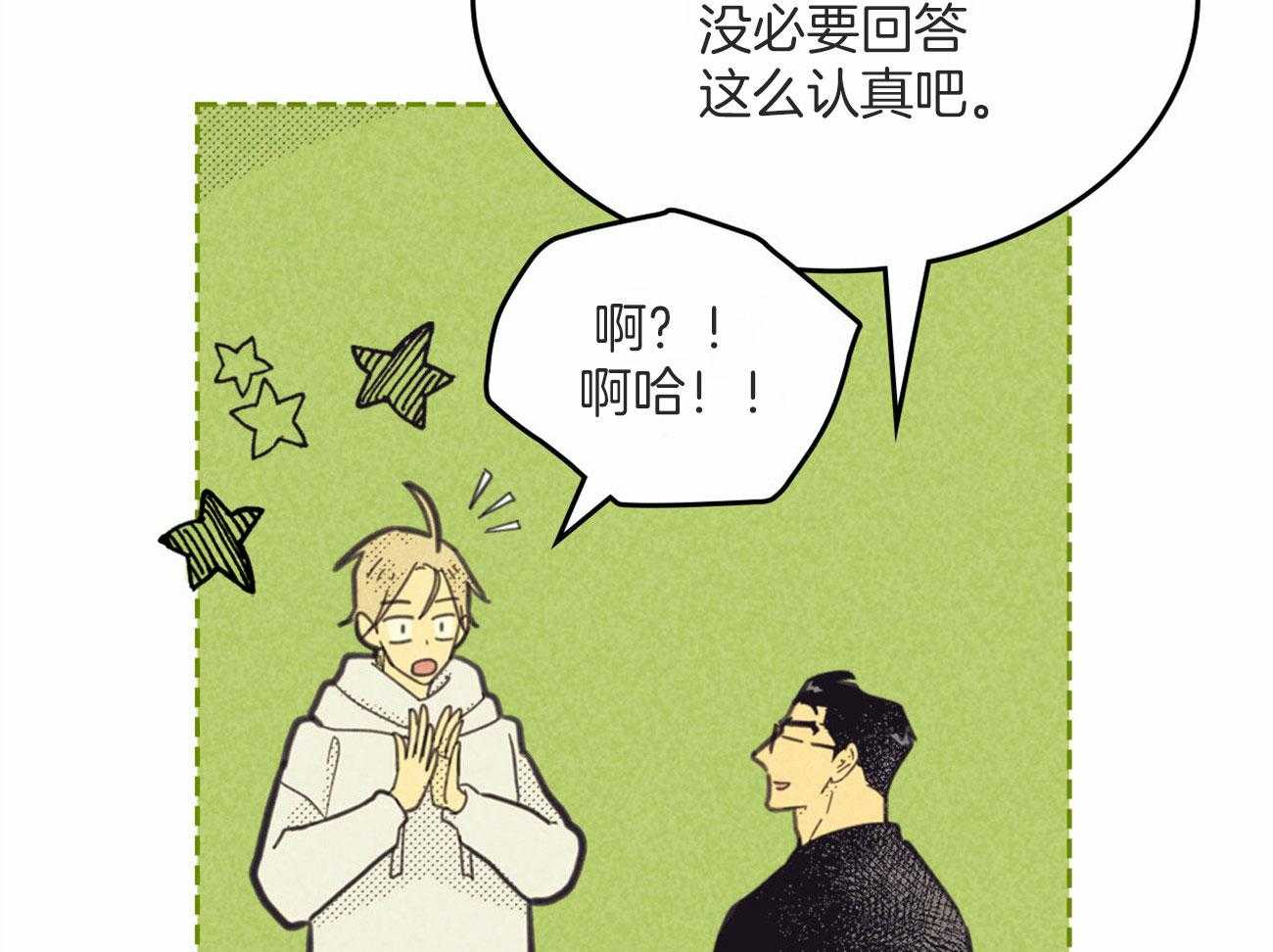 《内或外（共3季）》漫画最新章节第137话_责罚的理由免费下拉式在线观看章节第【29】张图片