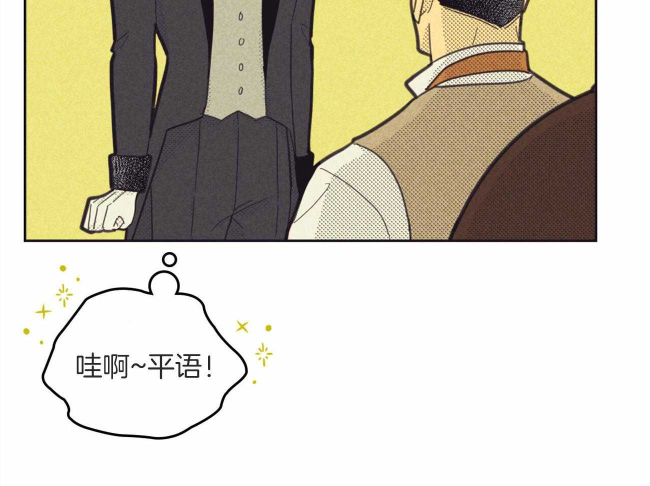 《内或外（共3季）》漫画最新章节第137话_责罚的理由免费下拉式在线观看章节第【36】张图片