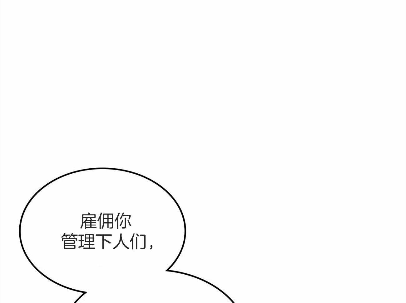 《内或外（共3季）》漫画最新章节第137话_责罚的理由免费下拉式在线观看章节第【35】张图片