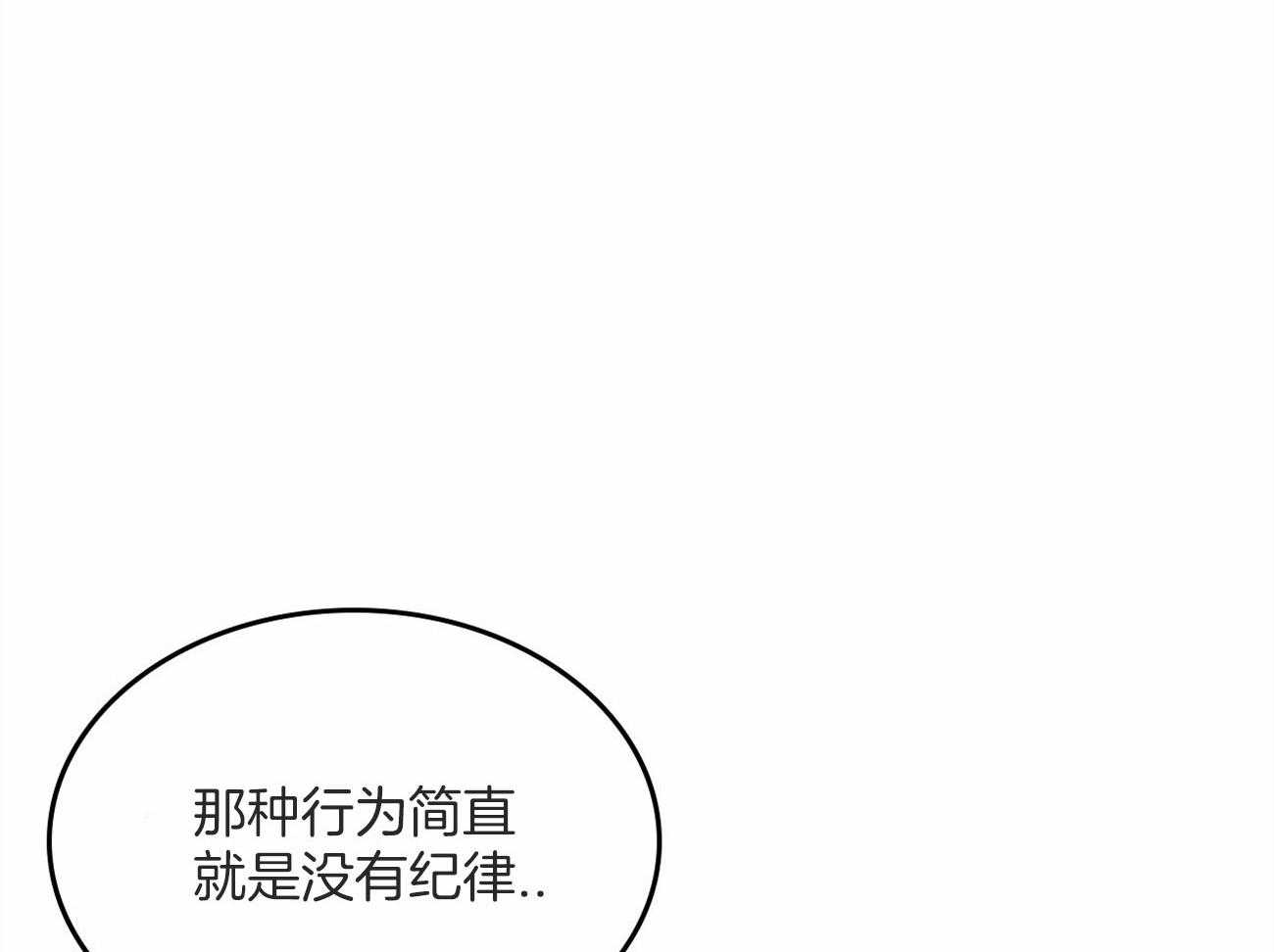 《内或外（共3季）》漫画最新章节第137话_责罚的理由免费下拉式在线观看章节第【22】张图片