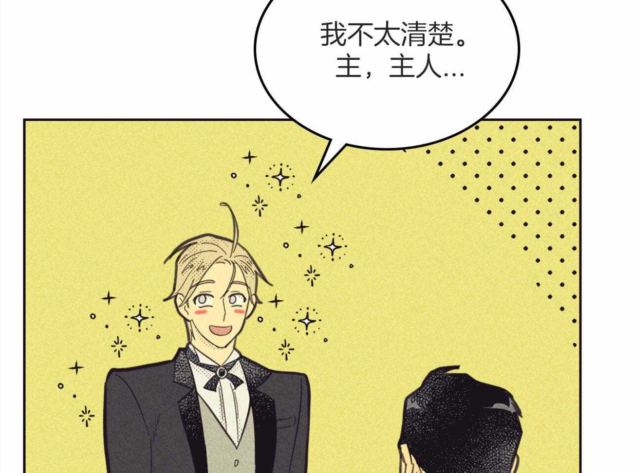 《内或外（共3季）》漫画最新章节第137话_责罚的理由免费下拉式在线观看章节第【37】张图片