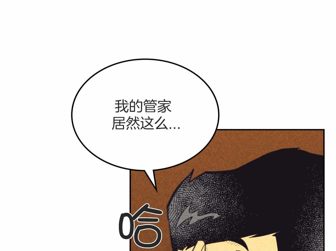 《内或外（共3季）》漫画最新章节第137话_责罚的理由免费下拉式在线观看章节第【24】张图片