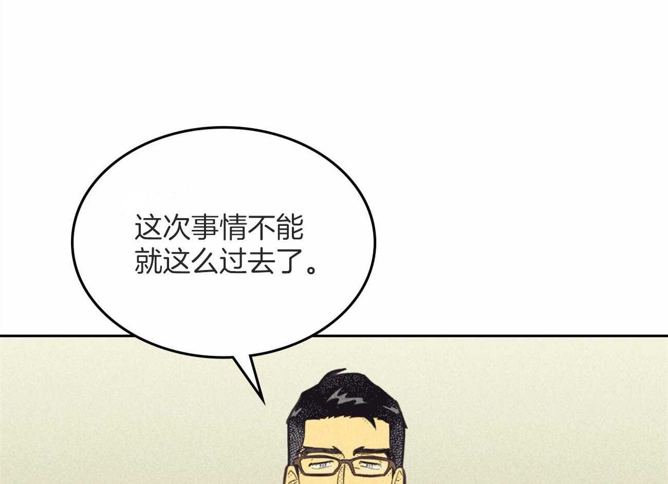 《内或外（共3季）》漫画最新章节第137话_责罚的理由免费下拉式在线观看章节第【15】张图片