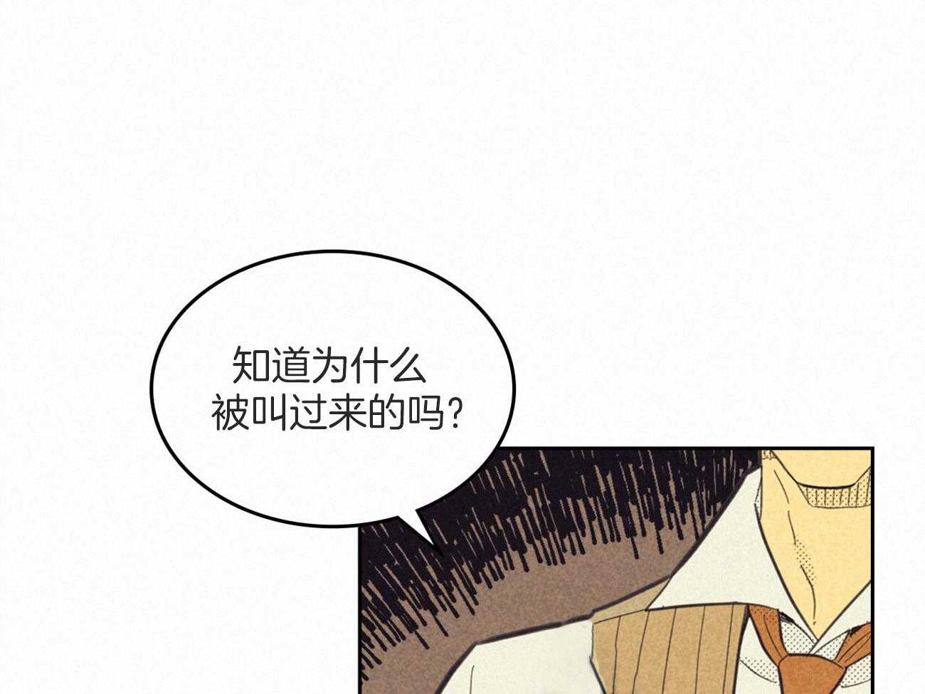 《内或外（共3季）》漫画最新章节第137话_责罚的理由免费下拉式在线观看章节第【40】张图片