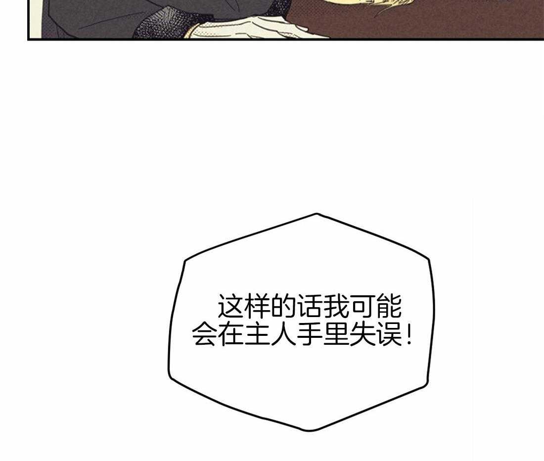 《内或外（共3季）》漫画最新章节第139话_情景游戏免费下拉式在线观看章节第【31】张图片