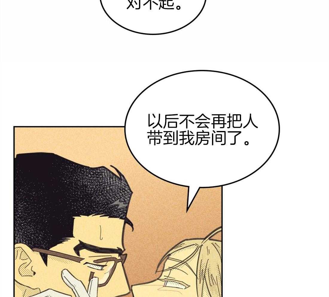 《内或外（共3季）》漫画最新章节第139话_情景游戏免费下拉式在线观看章节第【20】张图片