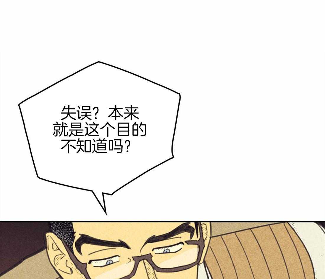 《内或外（共3季）》漫画最新章节第139话_情景游戏免费下拉式在线观看章节第【30】张图片