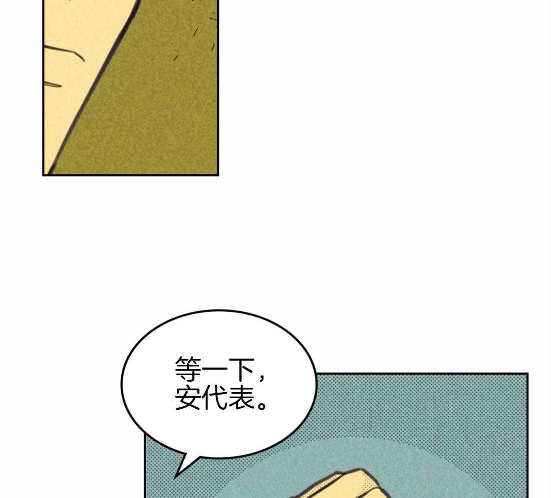 《内或外（共3季）》漫画最新章节第139话_情景游戏免费下拉式在线观看章节第【7】张图片