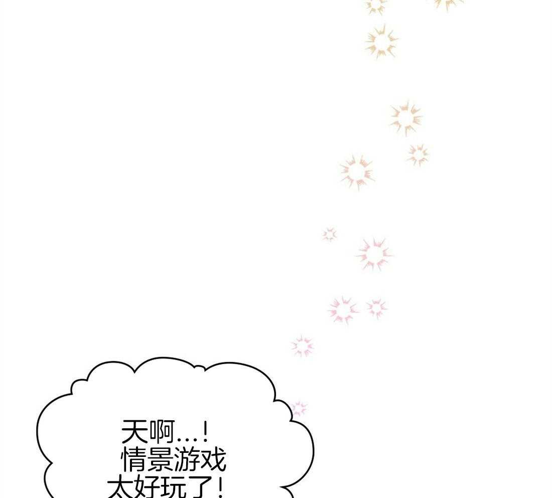 《内或外（共3季）》漫画最新章节第139话_情景游戏免费下拉式在线观看章节第【14】张图片