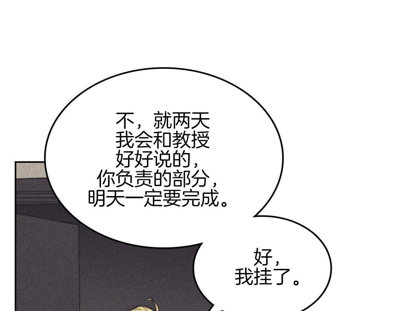 《内或外（共3季）》漫画最新章节第142话_开始想他免费下拉式在线观看章节第【40】张图片