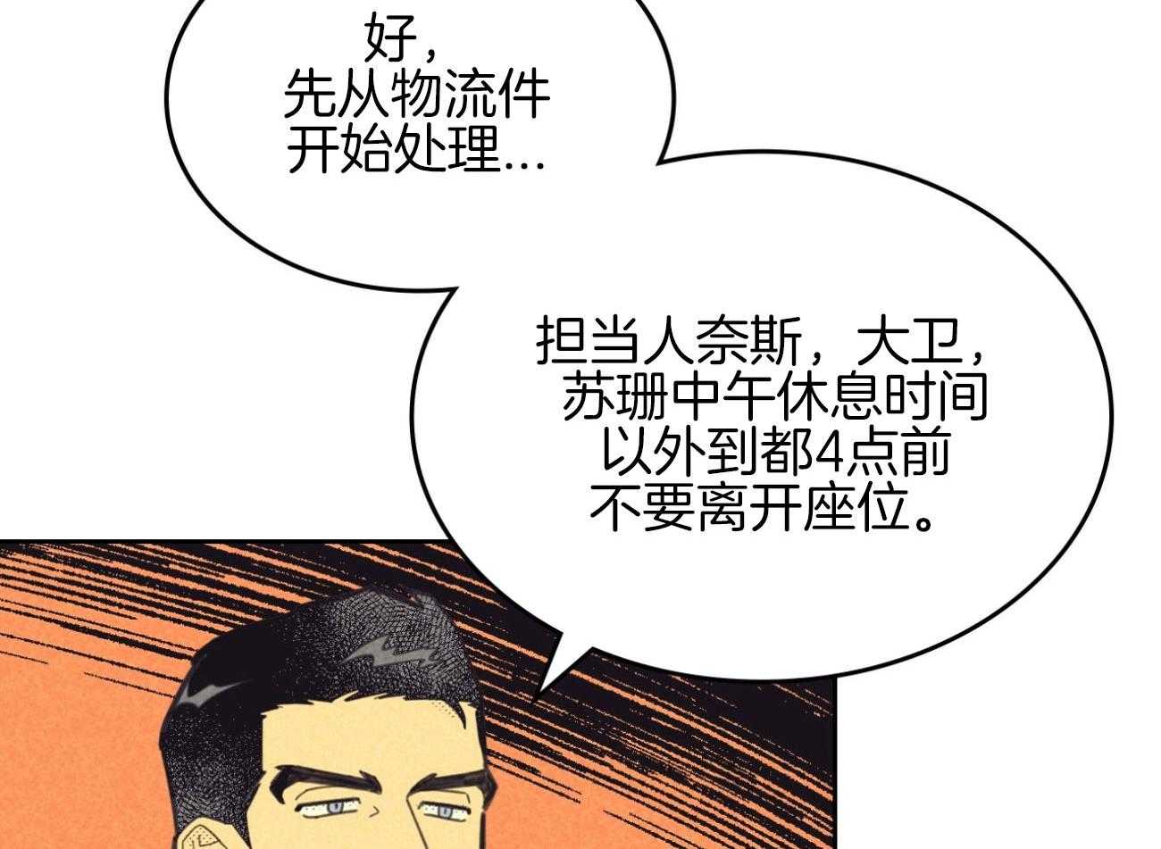 《内或外（共3季）》漫画最新章节第142话_开始想他免费下拉式在线观看章节第【48】张图片