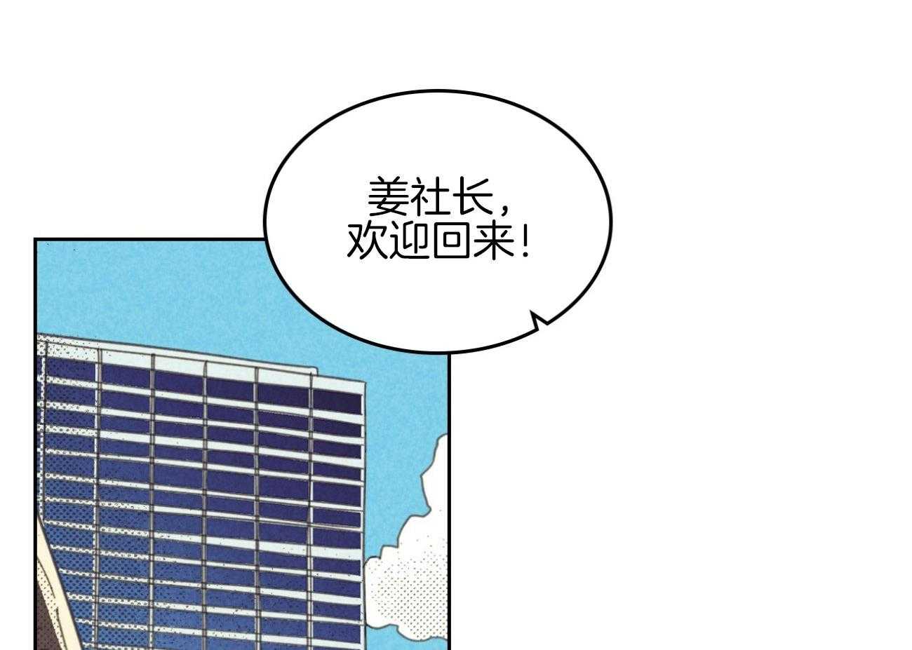 《内或外（共3季）》漫画最新章节第142话_开始想他免费下拉式在线观看章节第【60】张图片