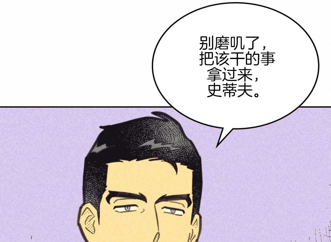 《内或外（共3季）》漫画最新章节第142话_开始想他免费下拉式在线观看章节第【54】张图片