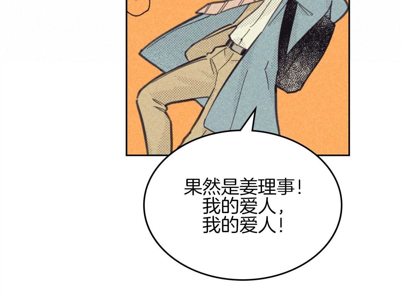 《内或外（共3季）》漫画最新章节第143话_照片里的他免费下拉式在线观看章节第【28】张图片