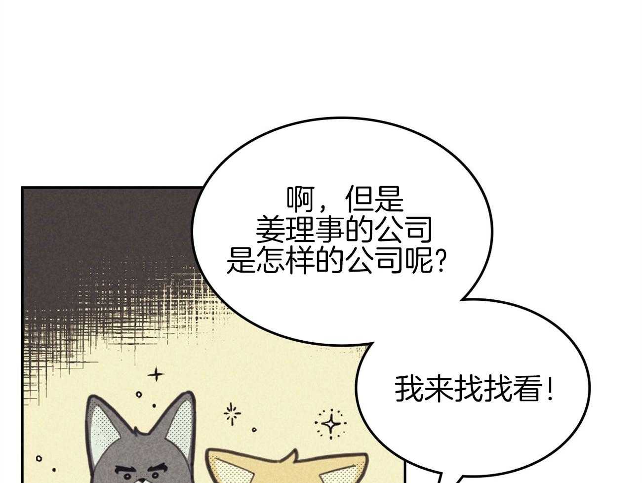 《内或外（共3季）》漫画最新章节第143话_照片里的他免费下拉式在线观看章节第【14】张图片