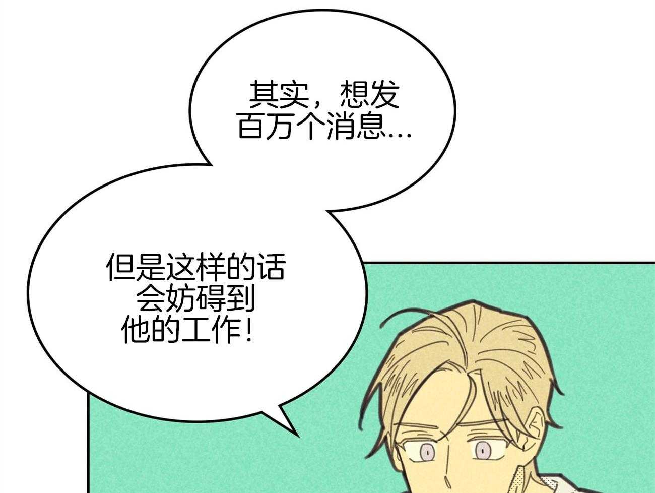 《内或外（共3季）》漫画最新章节第143话_照片里的他免费下拉式在线观看章节第【19】张图片