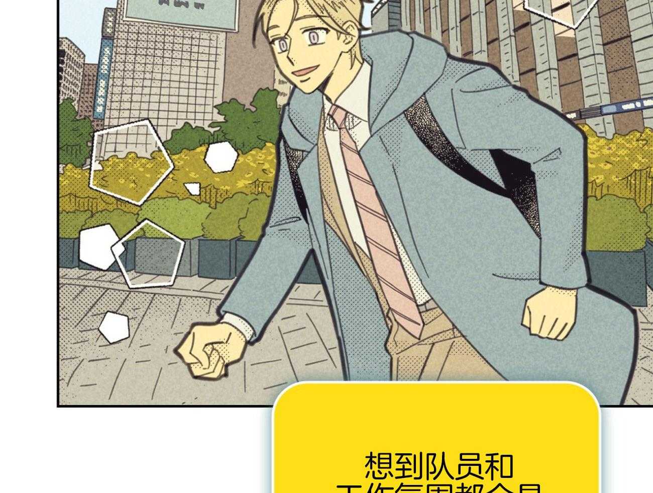 《内或外（共3季）》漫画最新章节第143话_照片里的他免费下拉式在线观看章节第【39】张图片