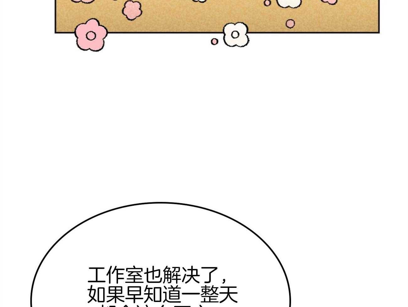 《内或外（共3季）》漫画最新章节第143话_照片里的他免费下拉式在线观看章节第【22】张图片