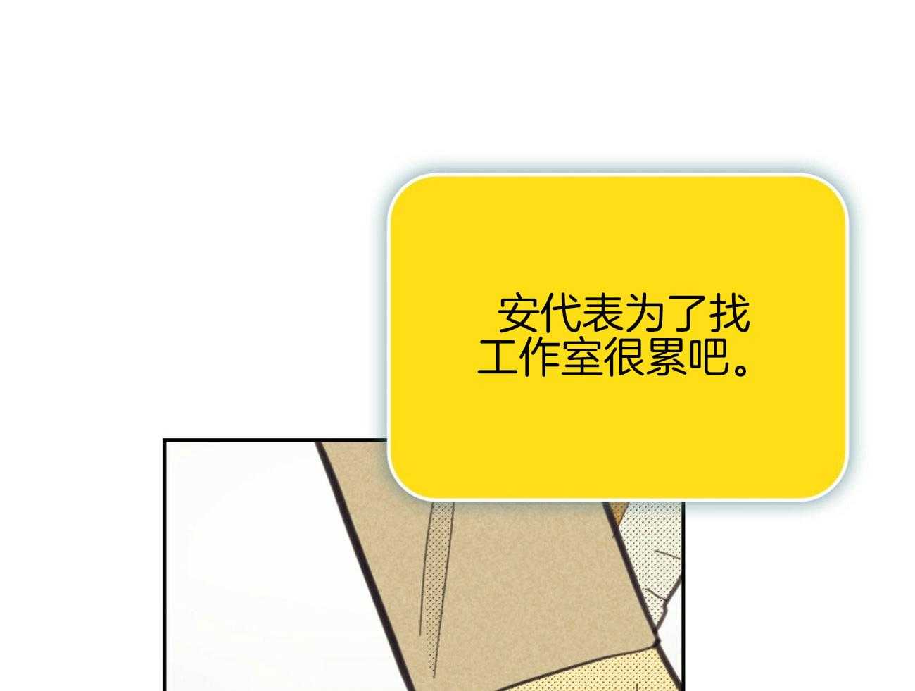 《内或外（共3季）》漫画最新章节第143话_照片里的他免费下拉式在线观看章节第【42】张图片