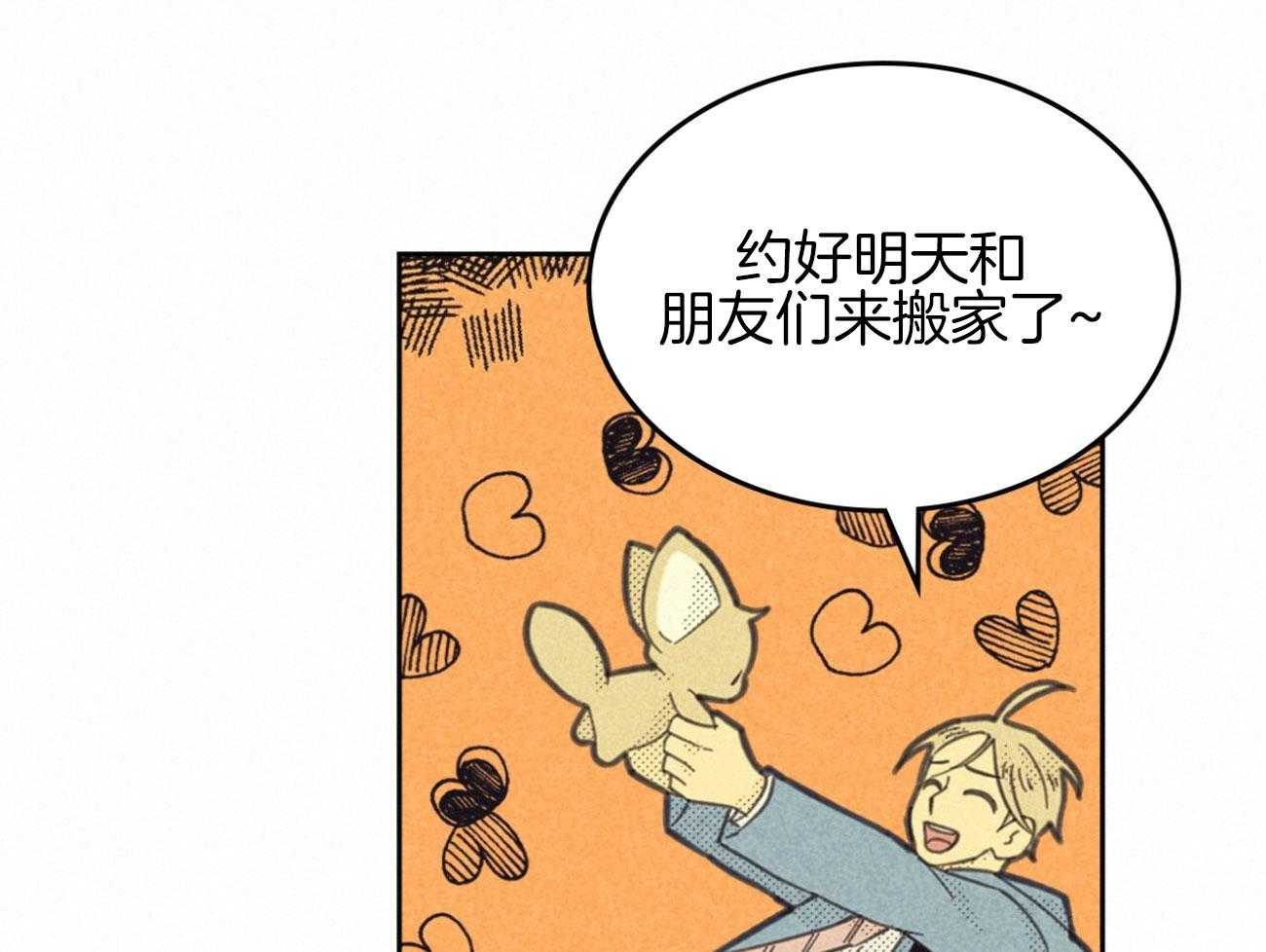 《内或外（共3季）》漫画最新章节第143话_照片里的他免费下拉式在线观看章节第【29】张图片