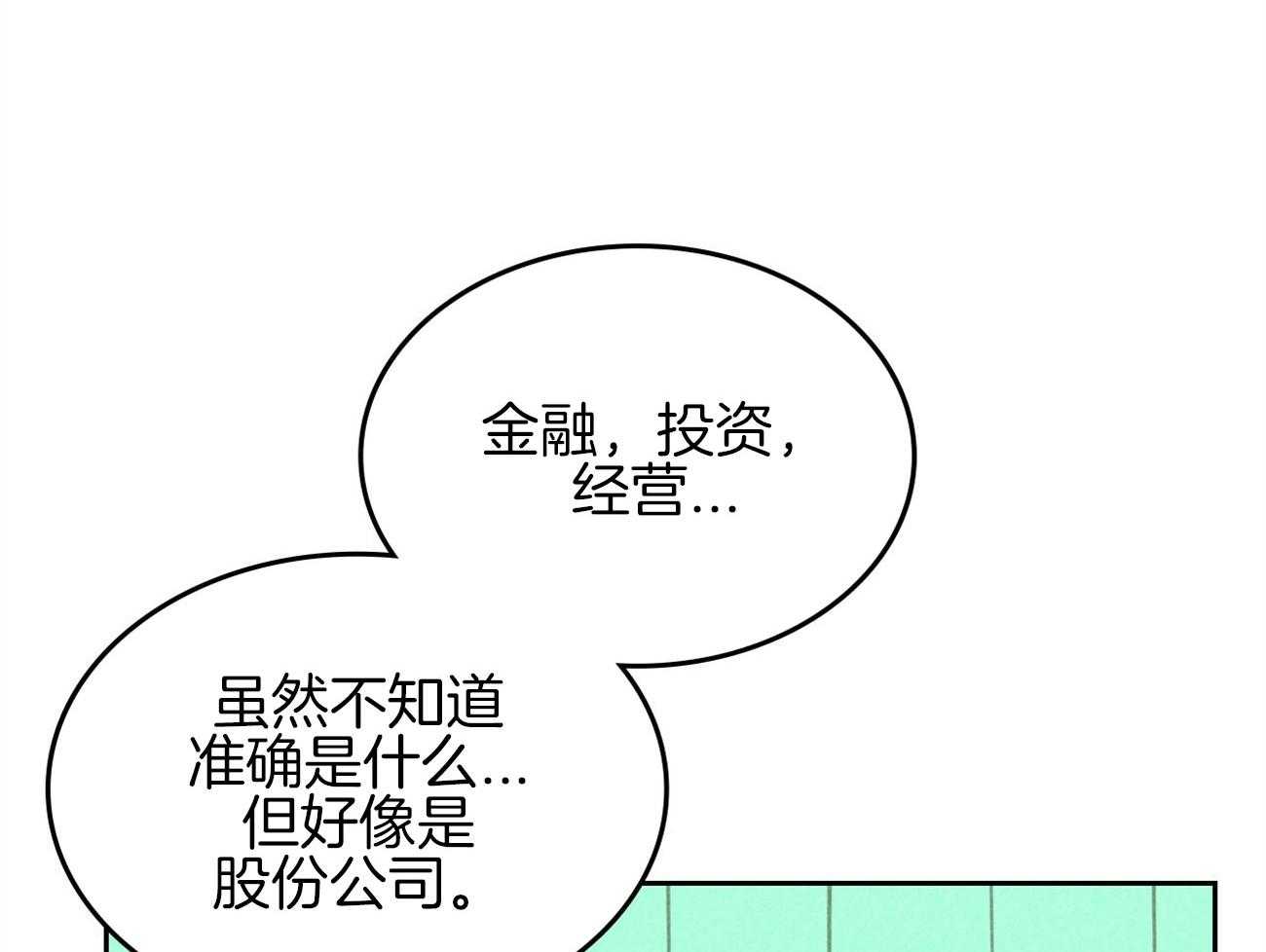 《内或外（共3季）》漫画最新章节第143话_照片里的他免费下拉式在线观看章节第【12】张图片