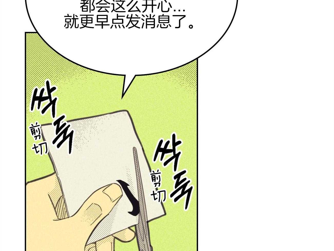 《内或外（共3季）》漫画最新章节第143话_照片里的他免费下拉式在线观看章节第【21】张图片