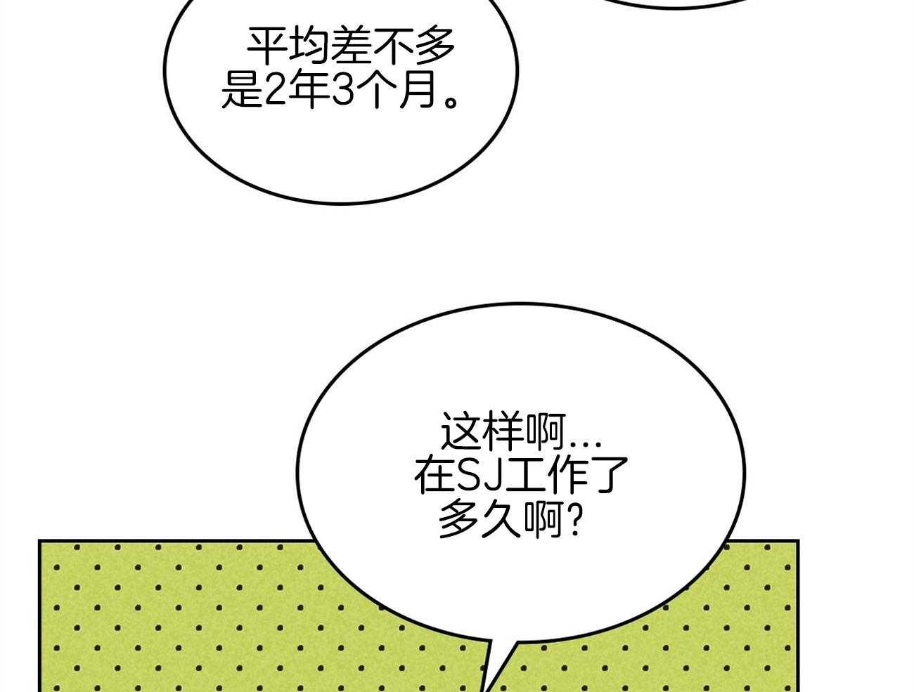 《内或外（共3季）》漫画最新章节第144话_留在韩国的理由免费下拉式在线观看章节第【20】张图片