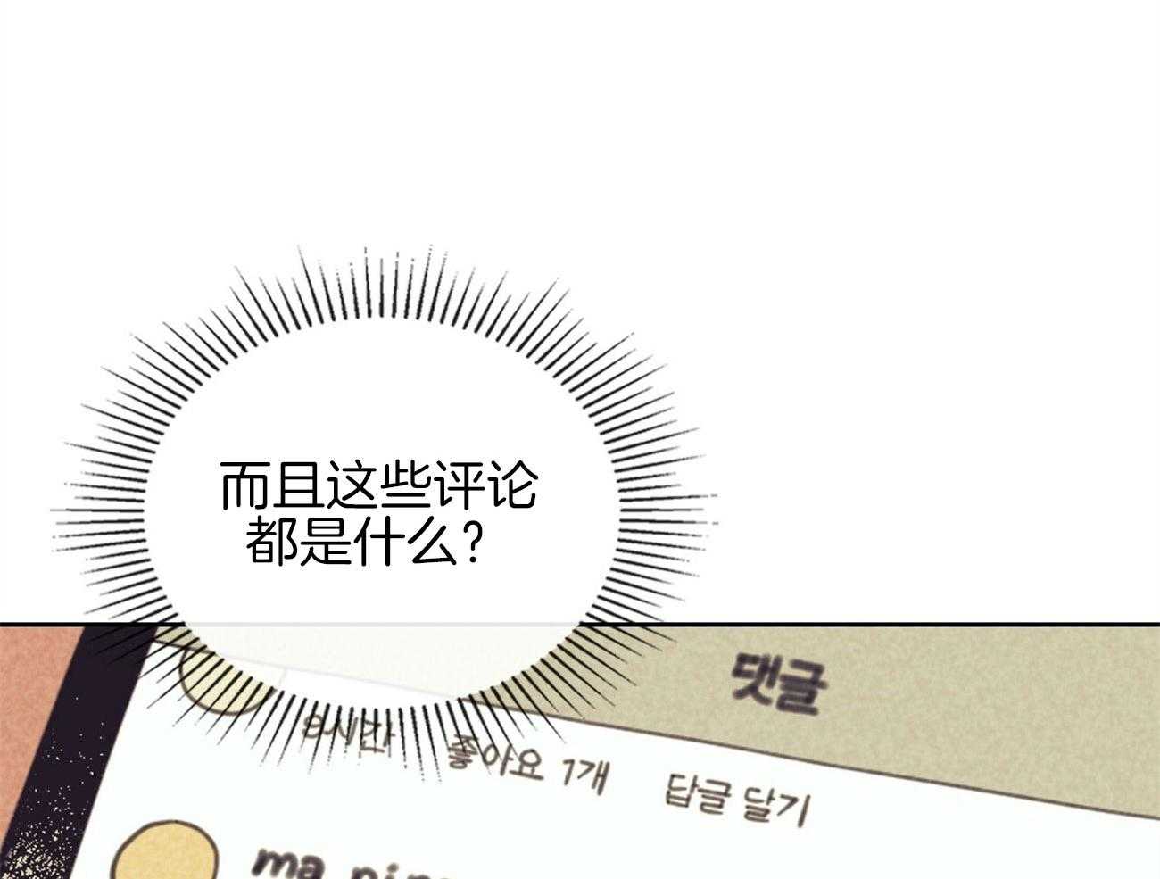 《内或外（共3季）》漫画最新章节第144话_留在韩国的理由免费下拉式在线观看章节第【52】张图片