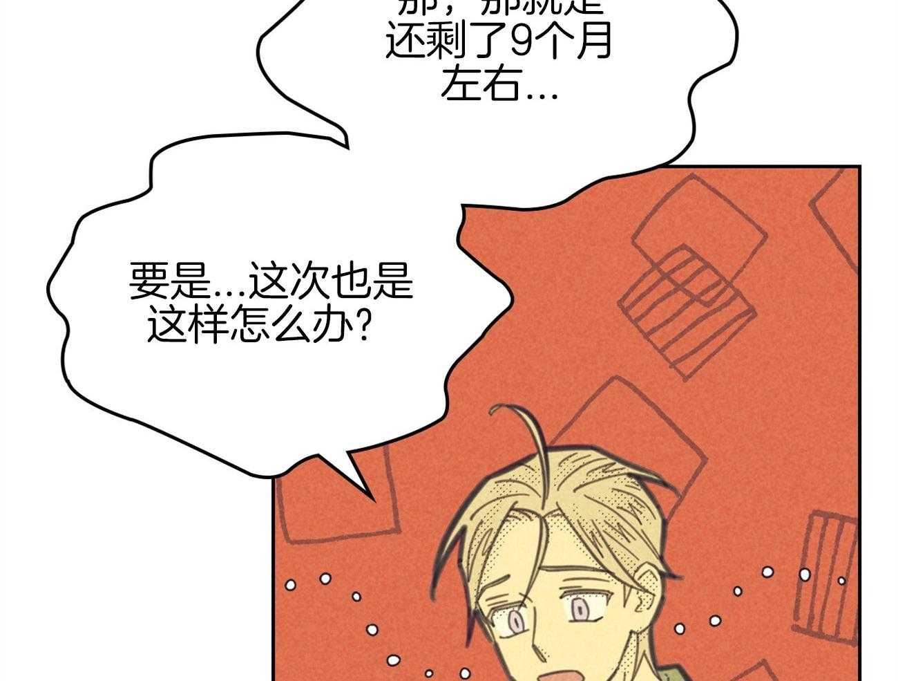 《内或外（共3季）》漫画最新章节第144话_留在韩国的理由免费下拉式在线观看章节第【15】张图片