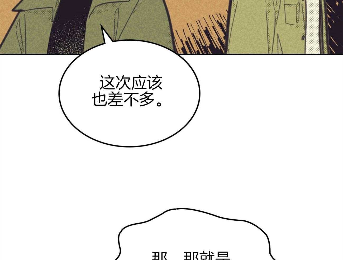 《内或外（共3季）》漫画最新章节第144话_留在韩国的理由免费下拉式在线观看章节第【16】张图片