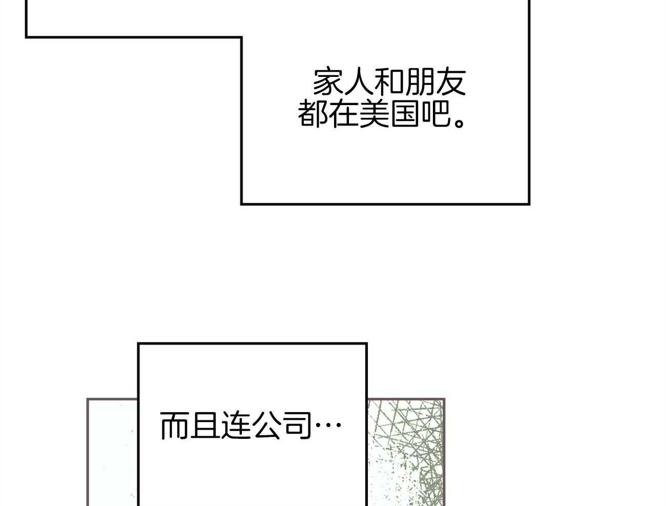 《内或外（共3季）》漫画最新章节第144话_留在韩国的理由免费下拉式在线观看章节第【36】张图片