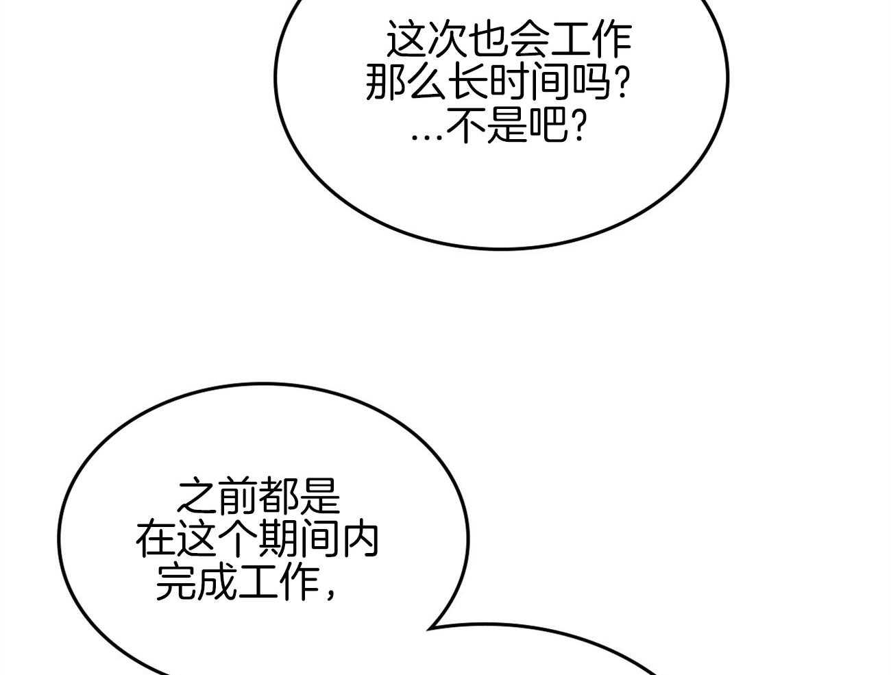 《内或外（共3季）》漫画最新章节第144话_留在韩国的理由免费下拉式在线观看章节第【18】张图片