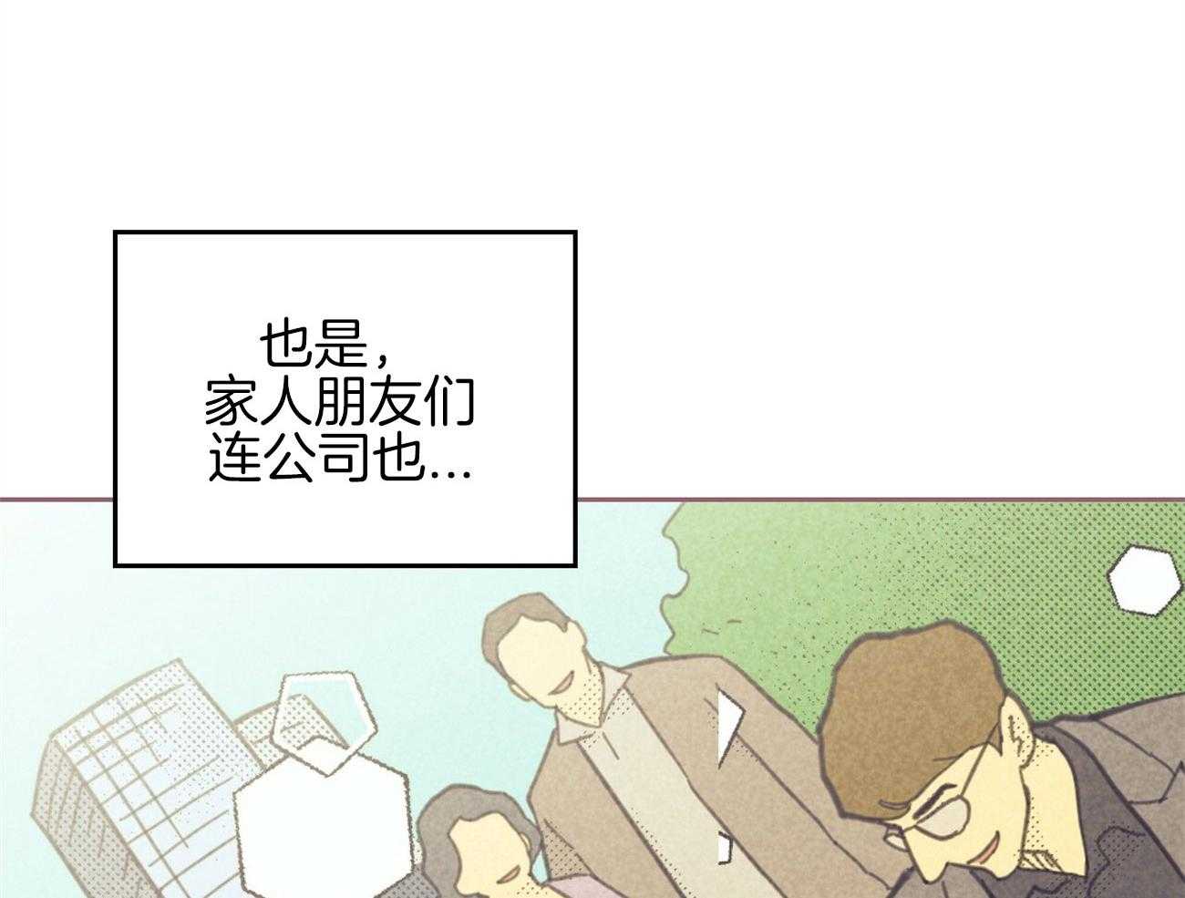 《内或外（共3季）》漫画最新章节第144话_留在韩国的理由免费下拉式在线观看章节第【8】张图片