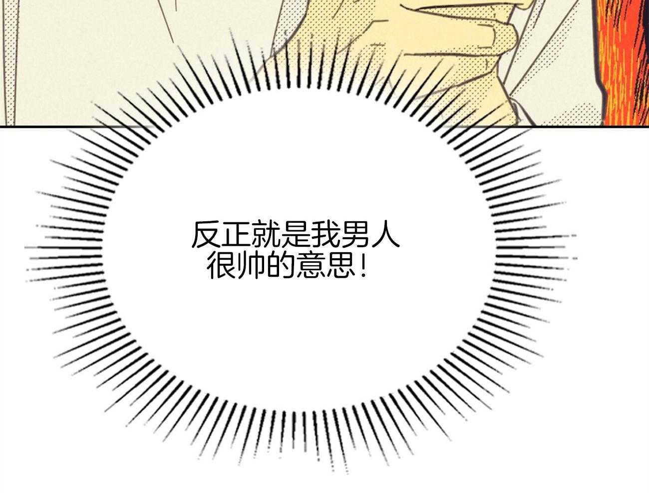 《内或外（共3季）》漫画最新章节第144话_留在韩国的理由免费下拉式在线观看章节第【45】张图片