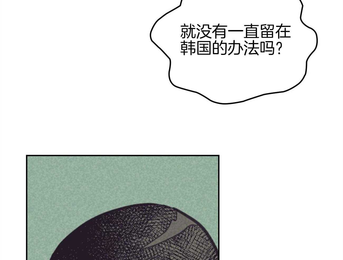 《内或外（共3季）》漫画最新章节第144话_留在韩国的理由免费下拉式在线观看章节第【13】张图片