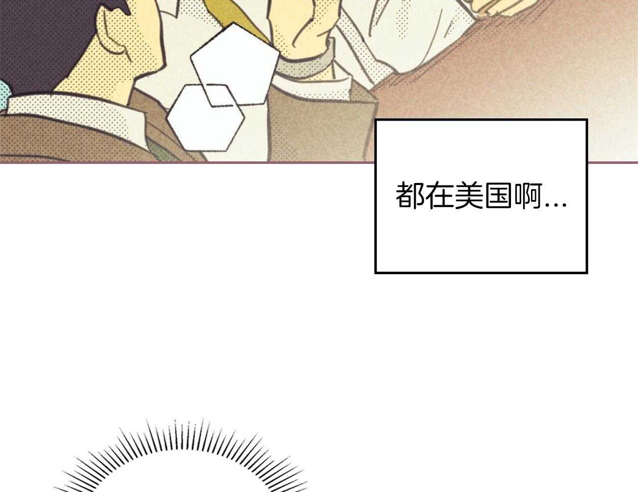 《内或外（共3季）》漫画最新章节第144话_留在韩国的理由免费下拉式在线观看章节第【6】张图片