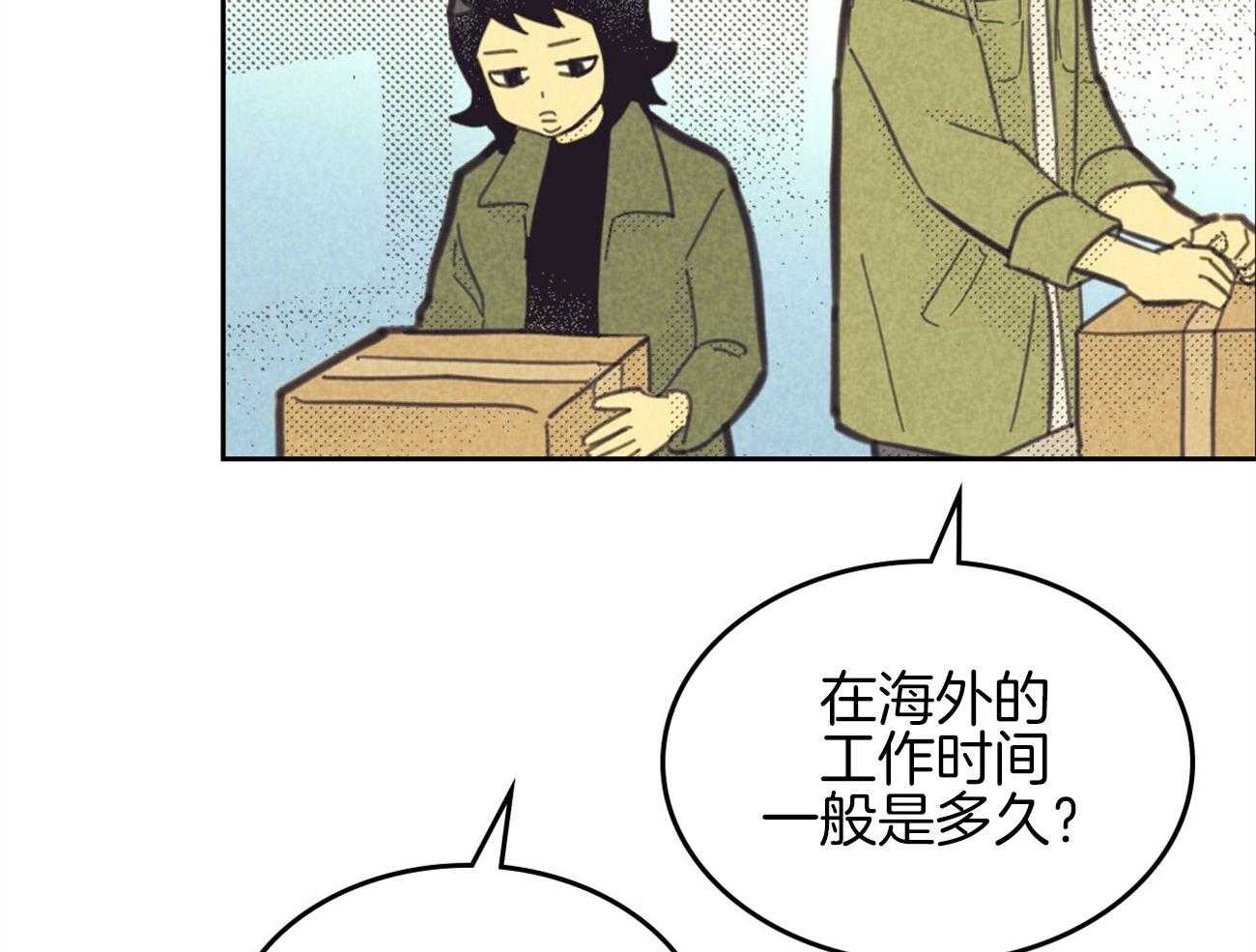 《内或外（共3季）》漫画最新章节第144话_留在韩国的理由免费下拉式在线观看章节第【21】张图片