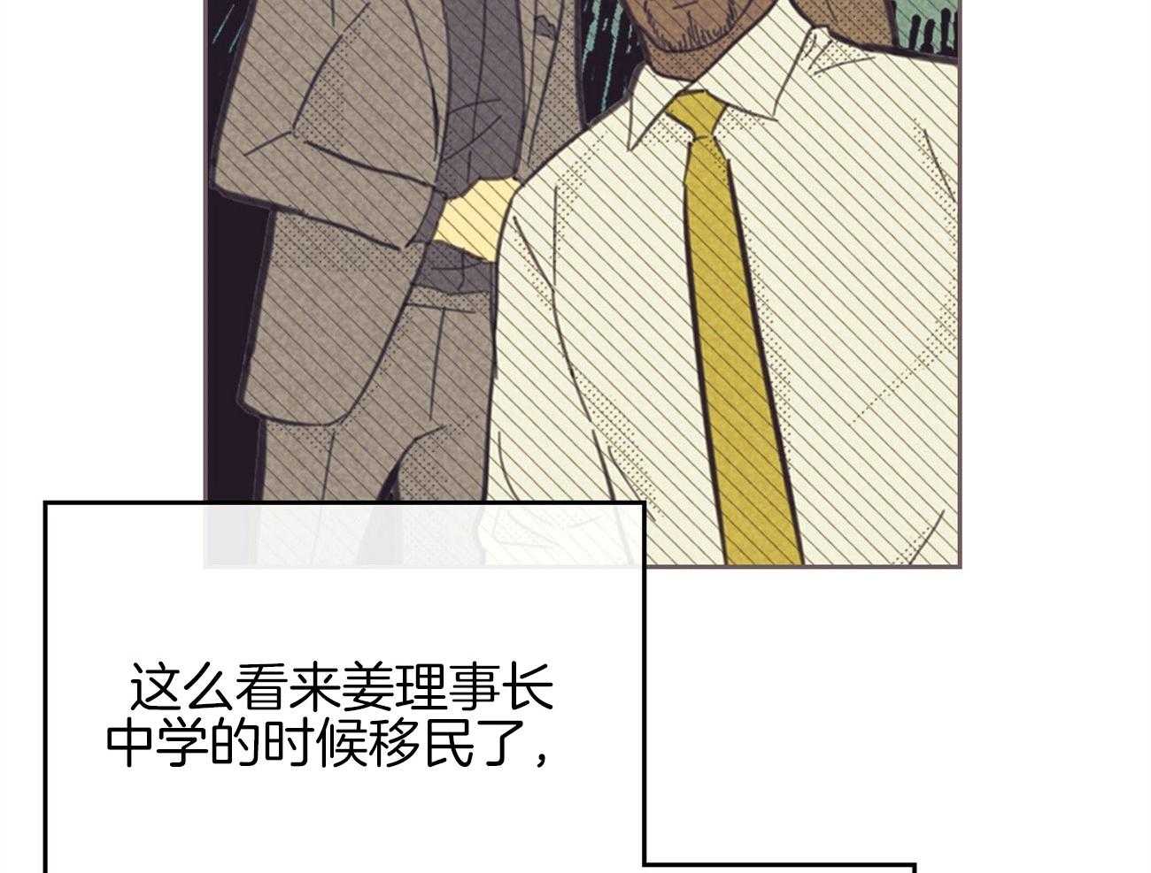 《内或外（共3季）》漫画最新章节第144话_留在韩国的理由免费下拉式在线观看章节第【37】张图片