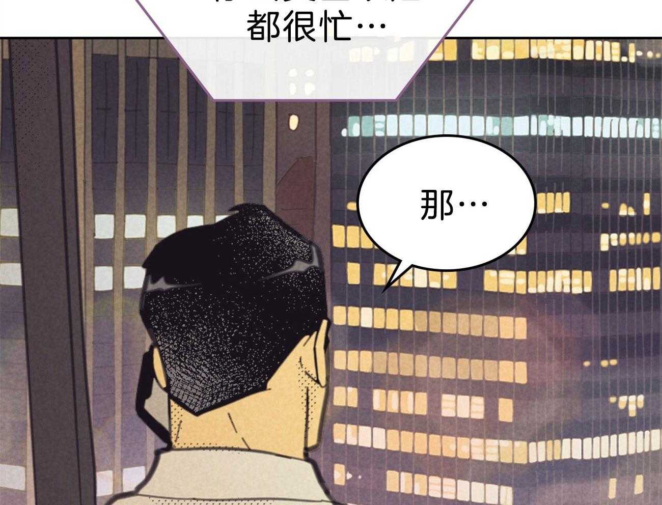 《内或外（共3季）》漫画最新章节第148话_对你的想象免费下拉式在线观看章节第【46】张图片