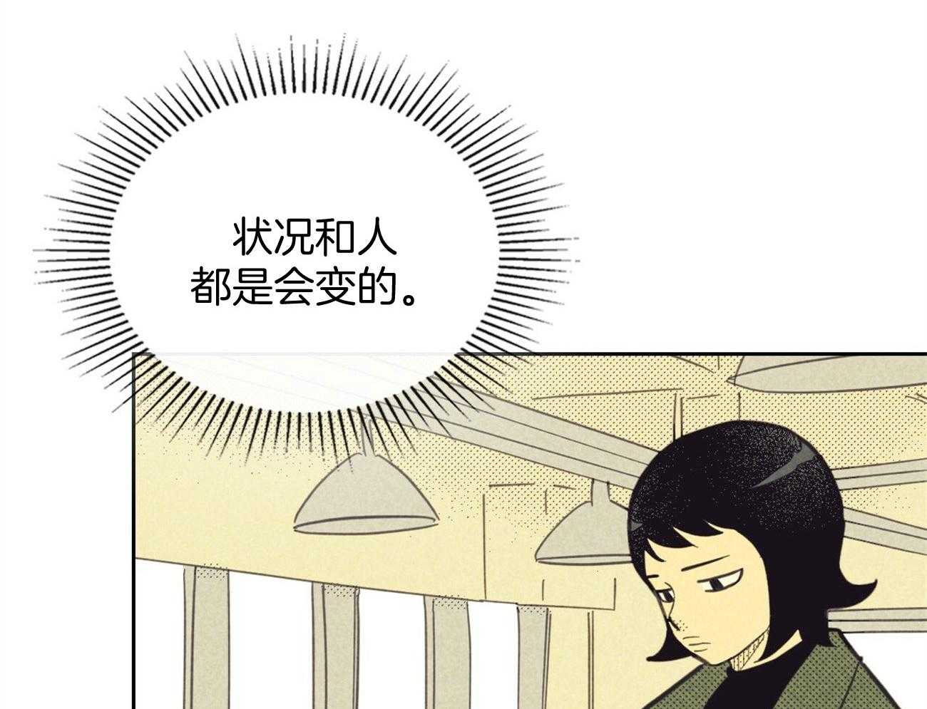 《内或外（共3季）》漫画最新章节第150话_她的道歉免费下拉式在线观看章节第【32】张图片