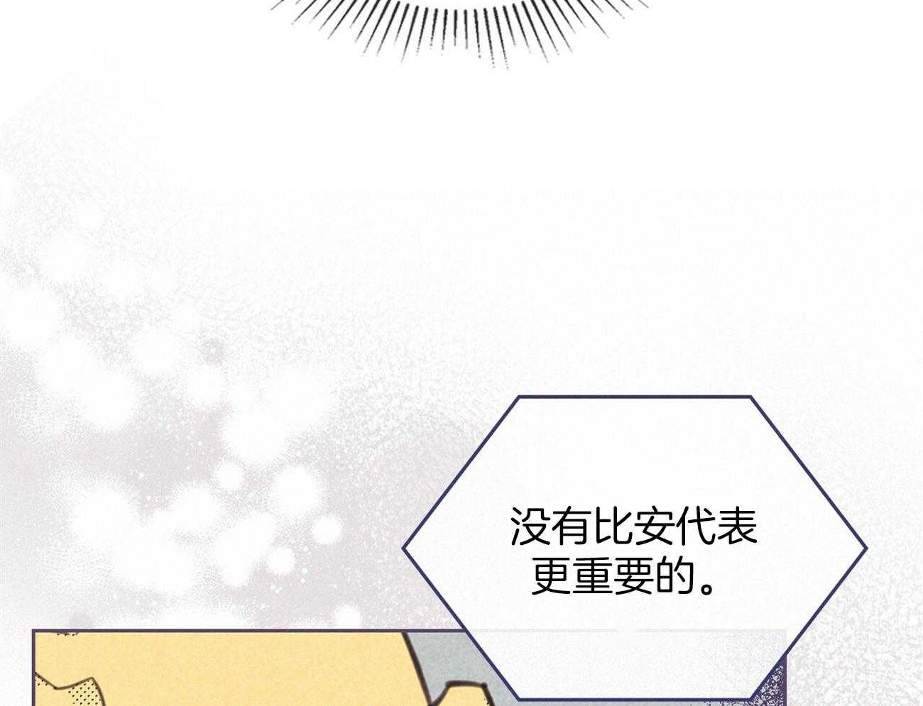 《内或外（共3季）》漫画最新章节第150话_她的道歉免费下拉式在线观看章节第【30】张图片