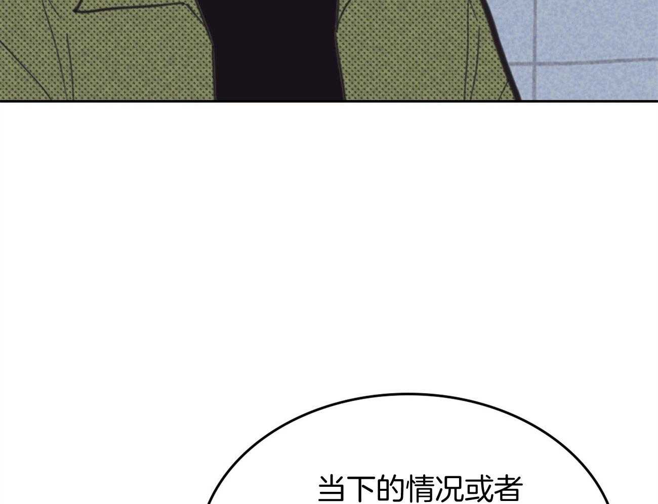 《内或外（共3季）》漫画最新章节第150话_她的道歉免费下拉式在线观看章节第【48】张图片