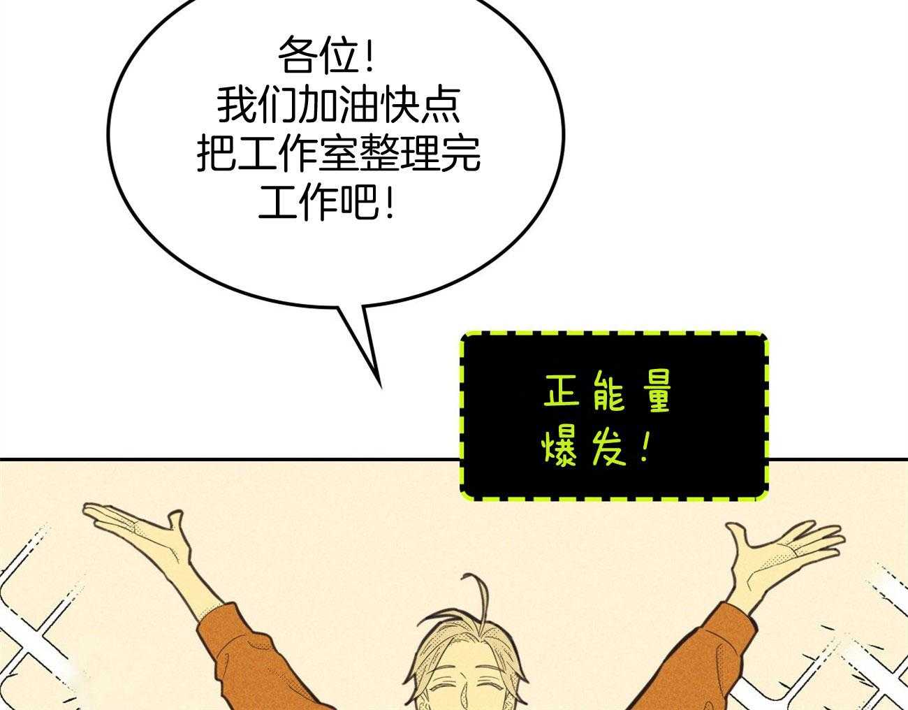 《内或外（共3季）》漫画最新章节第150话_她的道歉免费下拉式在线观看章节第【26】张图片