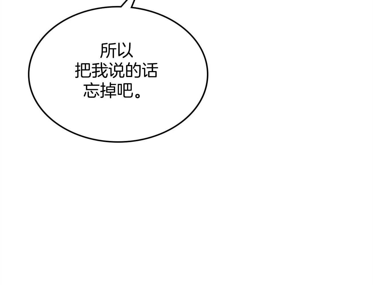 《内或外（共3季）》漫画最新章节第150话_她的道歉免费下拉式在线观看章节第【45】张图片