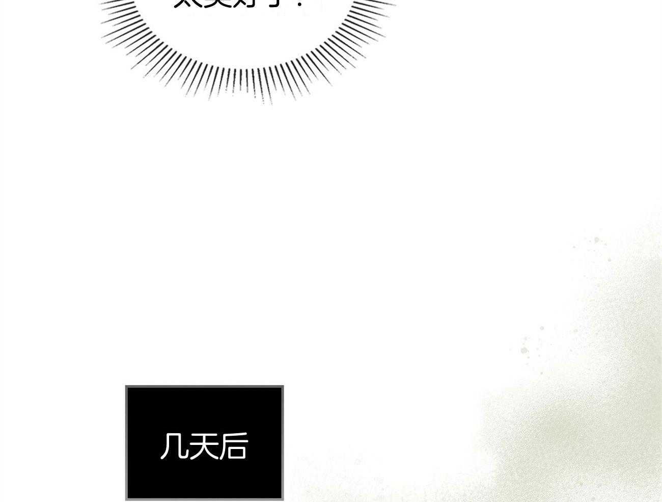 《内或外（共3季）》漫画最新章节第150话_她的道歉免费下拉式在线观看章节第【24】张图片